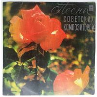 LP Песняры, Градский, Магомаев, Герман в: Песни Александры Пахмутовой (1979)