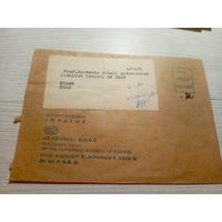 Конверт СССР\2