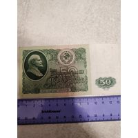 50 рублей 1961 г. СССР. СМОТРИТЕ ДР. МОИ ЛОТЫ. Большая распродажа!