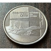 Украина 10 гривен, 2020 Воздушные Силы Вооруженных Сил Украины    ( 1-13-4 )