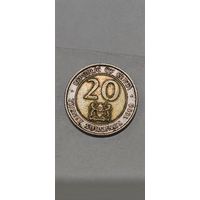 Кения 20 шиллинг 1998
