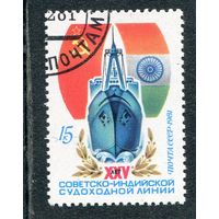 СССР 1981.. Советско-индийская судоходная компания