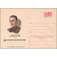 Художественный маркированный конверт СССР N 10346 (26.02.1975) Герой Советского Союза гвардии майор М. Н. Угловский 1911-1943