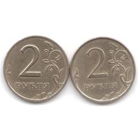 Разновидность 2 рубля 2006 год СПМД  шт. 2 и 3 по АС _состояние VF