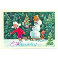 Зарубин В. С Новым годом! 1978. ПК Прошла почту