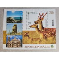 Украина. 2020. блок Херсонская область Фауна