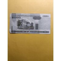 20000 рублей 2000 года