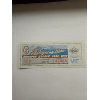 Лотерея ДОСААФ 1978-2