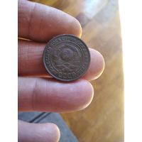 2 копейки 1924 года