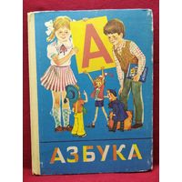 Азбука