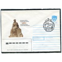 СССР 1990. ХМК. Конверт с СГ. Памятник Лесе Украинке. Гашение Новоград-Волынский 1991