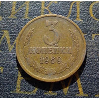 3 копейки 1969 СССР #06