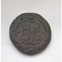 5 копеек 1791 г. АМ