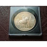 Россия 2 рубля, 1995 Парад Победы в Москве. Маршал Жуков на Красной площади