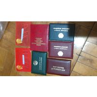 Документы СССР +РАЗНОЕ