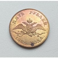 5 рублей 1825 года. Копия