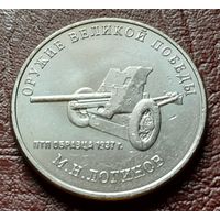 Россия 25 рублей, 2020   Противотанковая пушка образца 1937г.   ( 2-12-1 )