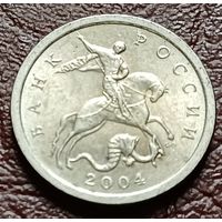Россия 1 копейка, 2004     С-П    ( 2-5-3 )