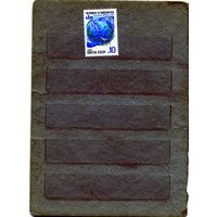 СССР, 1986, ЧЕЛОВЕК** И БИОСФЕРА** ,   серия   1м ,чистая