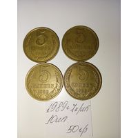 5 копеек 1989  СССР РАСПРОДАЖА