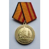 За участие в параде. Министерство обороны РФ. Клеймо СПОРТЗНАК.