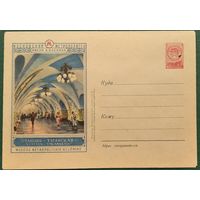 ХМК. Москва. Станция метро "Таганская". 1956 г. Чистый.