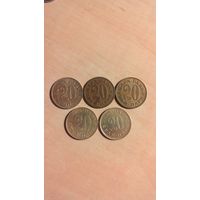 Югославия, сборный лот монет номиналом 20 пара 1965, 1975, 1976, 1979, 1980.