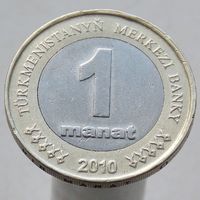 Туркменистан 1 манат 2010
