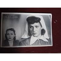 КОЛЛАЖ актриса Л.Смирнова. 1950