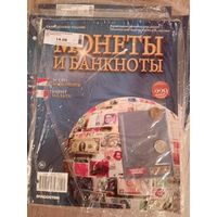 Монеты и банкноты 229 с вложениями не вскрывался