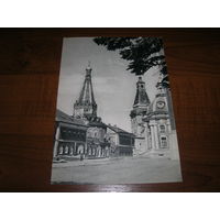 Загорск Церковь 1965 год чистая