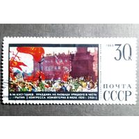 Марка СССР 1968 год Государственный русский музей