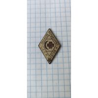 Готов к санитарной обороне СССР