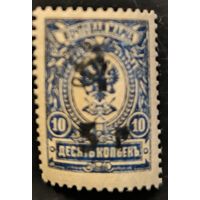 Армения. Третий стандартный выпуск