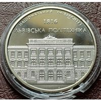 Жетон Украина Национальный Львовский политехнический университет