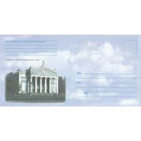 Беларусь 2003 НХК Гомельский областной драматический театр (с писчей бумагой) (к1)