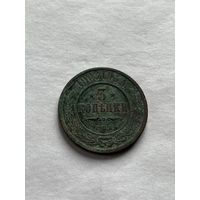 3 копейки 1908