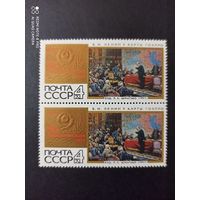 СССР. 1970. План ГОЭЛРО. 50 лет. Надпечатка на марке. 3857.