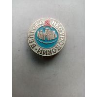 ЗНАЧОК НЕСТРОВСКИЙ БЕЛГОРОД