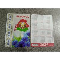 Календарик карманный 2024 Беларусь, символика, герб, флаг, васильки