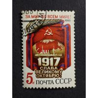 1985 СССР. 68 лет Великой Октябрьской революции. Полная серия