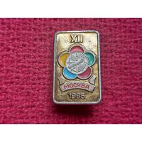 Фестиваль молодежи 1985 г. Москва. Ал1.