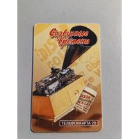 Телефонная карта.