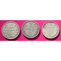 20 копеек 1915,1914,1913г.г.СОХРАН!!!