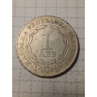 1 лев Болгария 1969 год