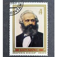 Марка СССР 1983 год Карл Маркс