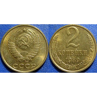 2 копейки 1989 года. Чекан ММД. аUNC.