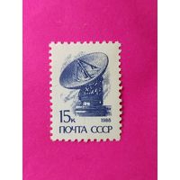 СССР. Стандарт. ( 1 марка ) 1988 года. 11-1.