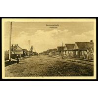 Барановичи. Poststrasse