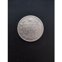 1 рубль 1814 г. Без знака миницмейстера.